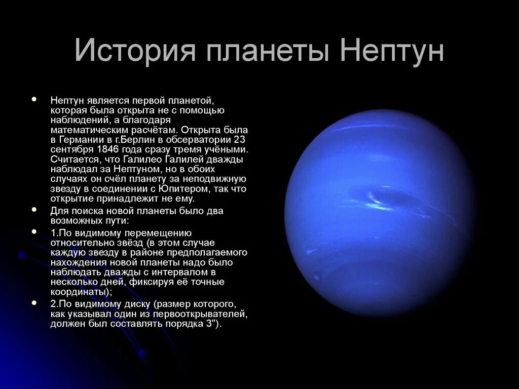 Планеты информация