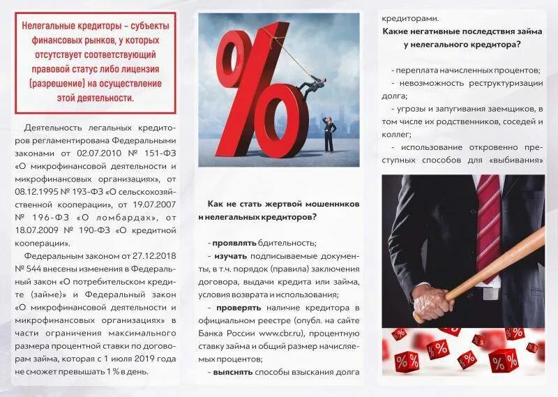 Какие есть незаконные работы