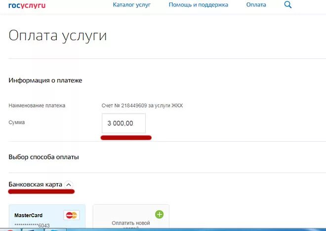 Как платить через госуслуги. Госуслуги оплата ЖКХ. Оплата коммунальных услуг через госуслуги. Оплата ЖКХ на госуслугах. Оплата услуг ЖКХ через госуслуги.