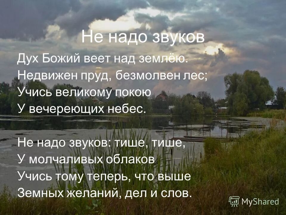 Стишки про родину. Стихотворение о родине. Стихотворение о природе и родине. Стихотворение о родной природе поэтов xix века. Стихотворение о родине.