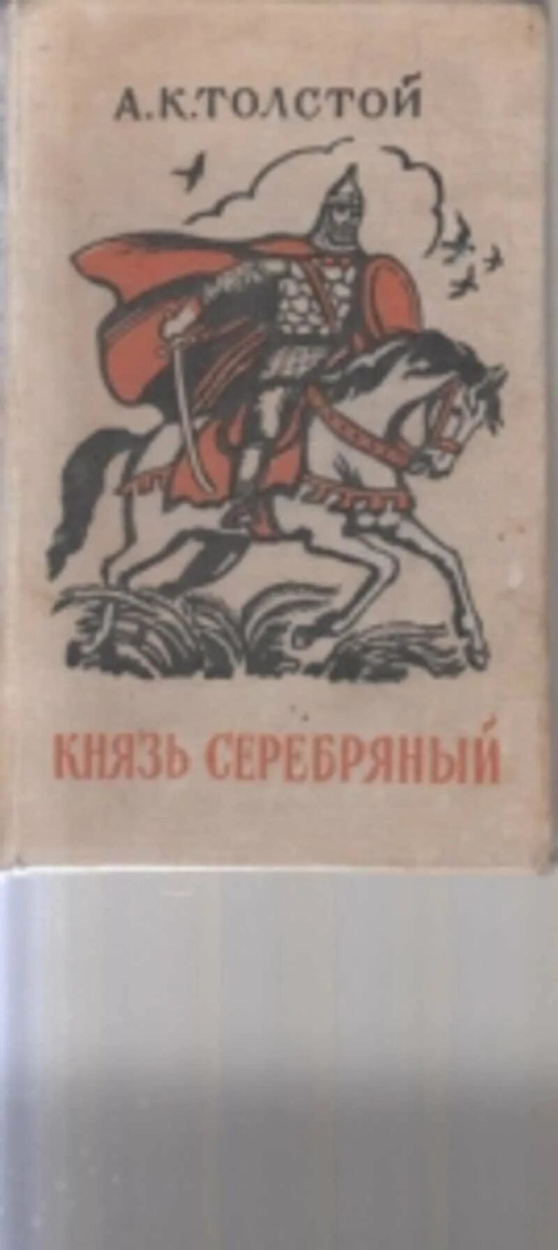 Книга князь сибирский