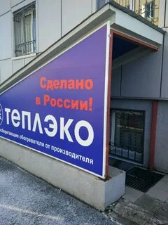 Теплэко тюмень