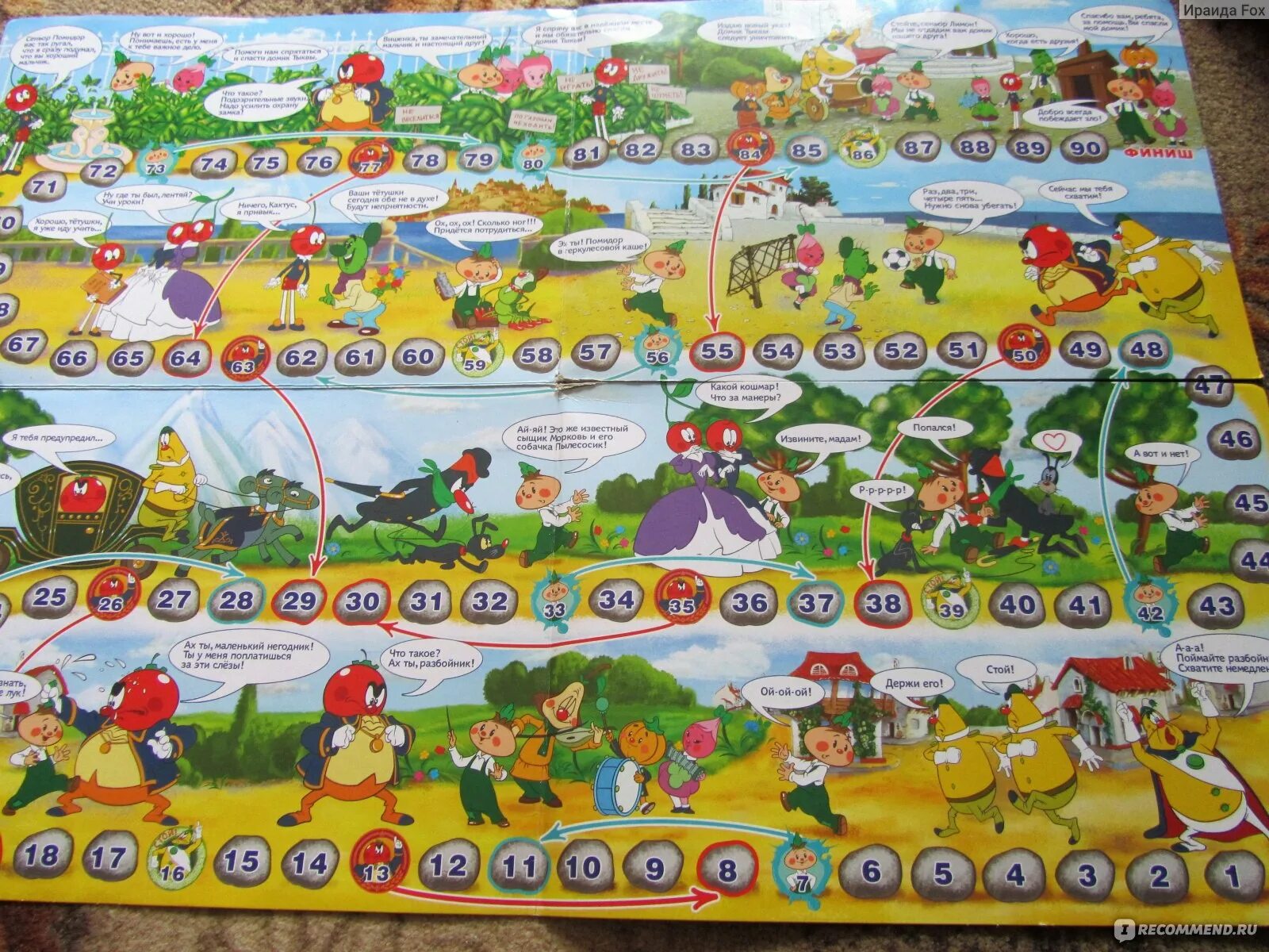 Чиполлино настольная игра ходилка. Игра чиполлино. Чиполлино профессор груша. Настольная игра приключения чиполлино. Игровой чиполлино.