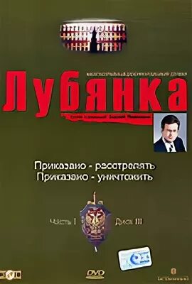 Приказано расстрелять