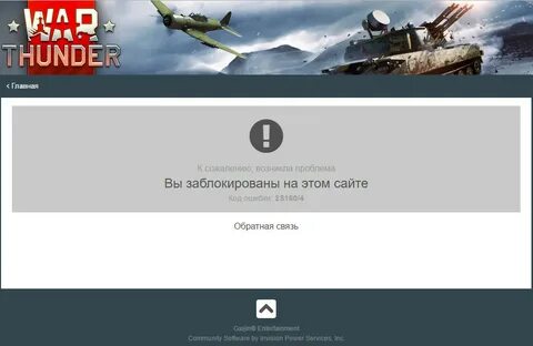 Удали тандер