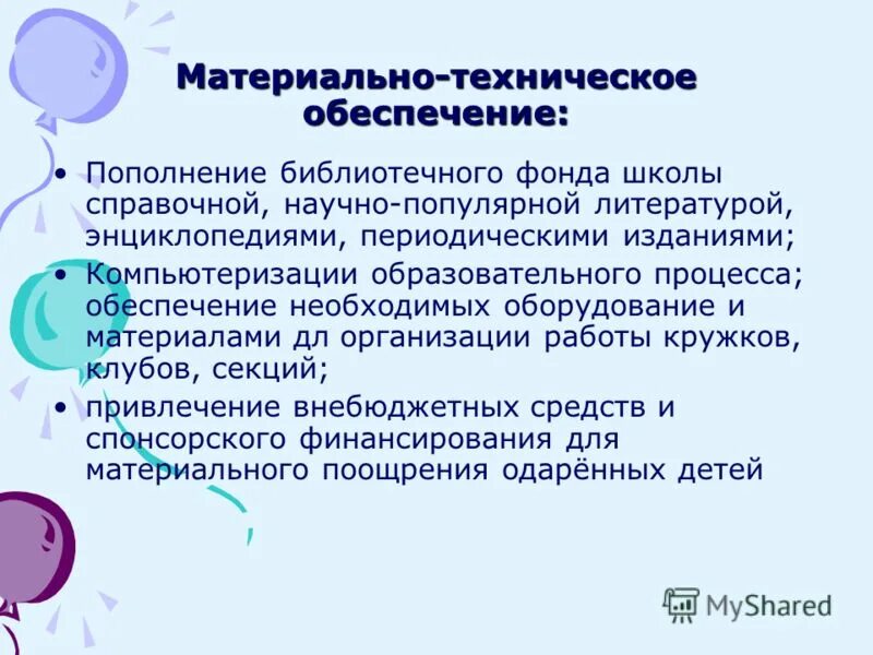 Комплектование библиотечного фонда. Нормативы читаемость библиотечного фонда. Способы формирования библиотечного фонда. Пополнение библиотечного фонда. Библиотека пополнения фондов.