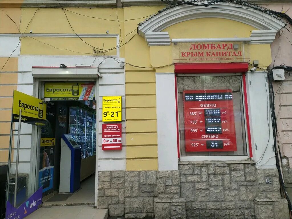 улица кирова симферополь на карте. кирова 29 симферополь на карте. проспект кирова 19/1 симферополь на карте. кирова симферополь на карте.