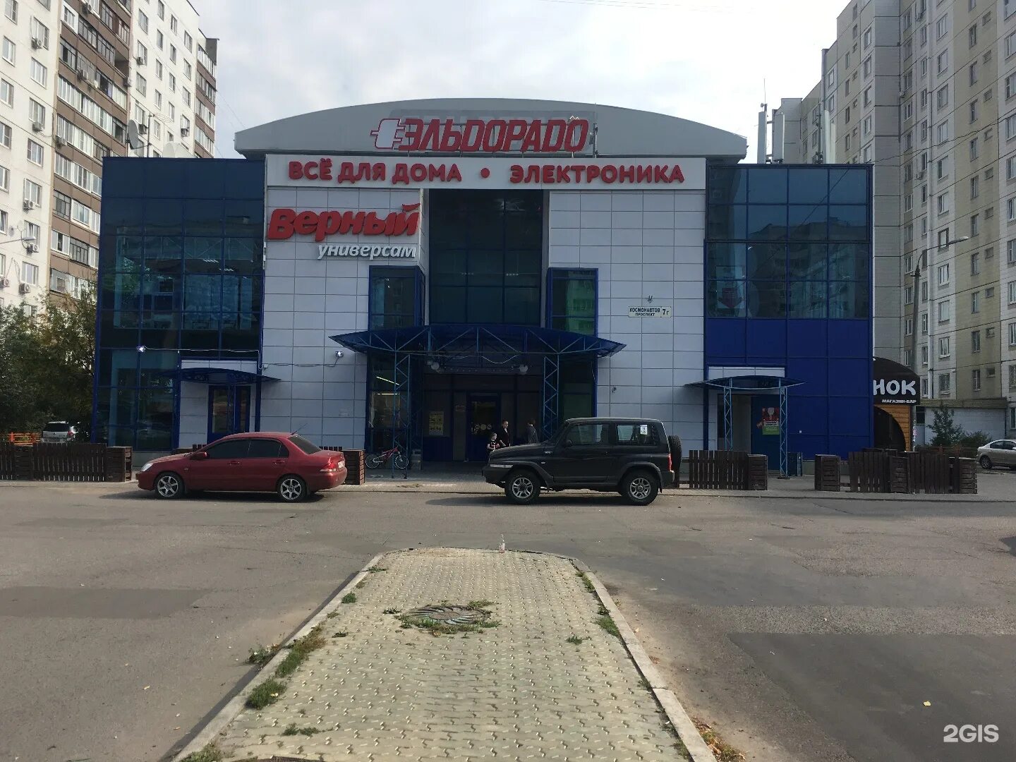 Проспект Космонавтов 7г Королев. Королев Космонавтов 7г аптека. Г. королёв, пр-т Космонавтов, д. 7г. Эльдорадо Королев Космонавтов 27б.