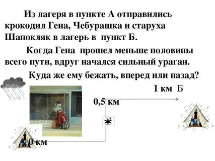 Гена прошел
