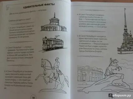 Тест про санкт петербург