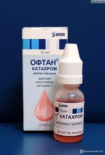 Катахром для глаз