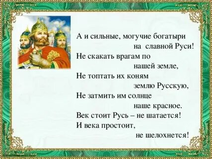 Народные сказки воспевающие мужество героев