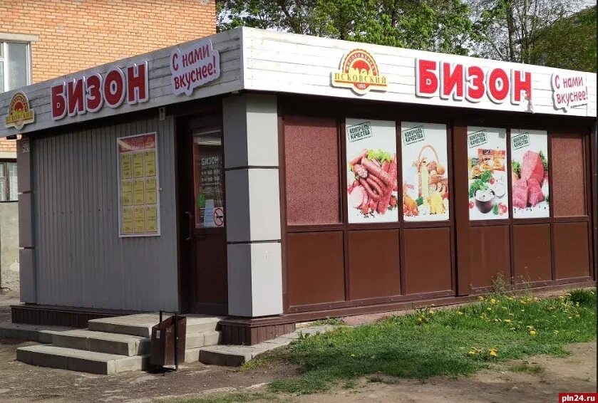 Бизон кемерово. Псков магазин бизон. Псков магазин бизон. Магазины бизон псков. Бизон псков.