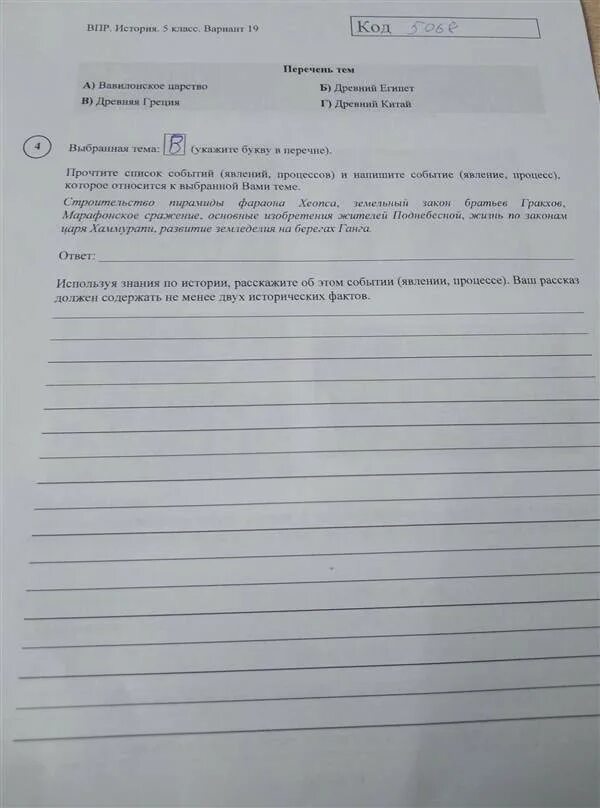 Прочитайте список событий. Перечень событий процессов. события явления процессы. прочитайте список событий событий явлений процессов.