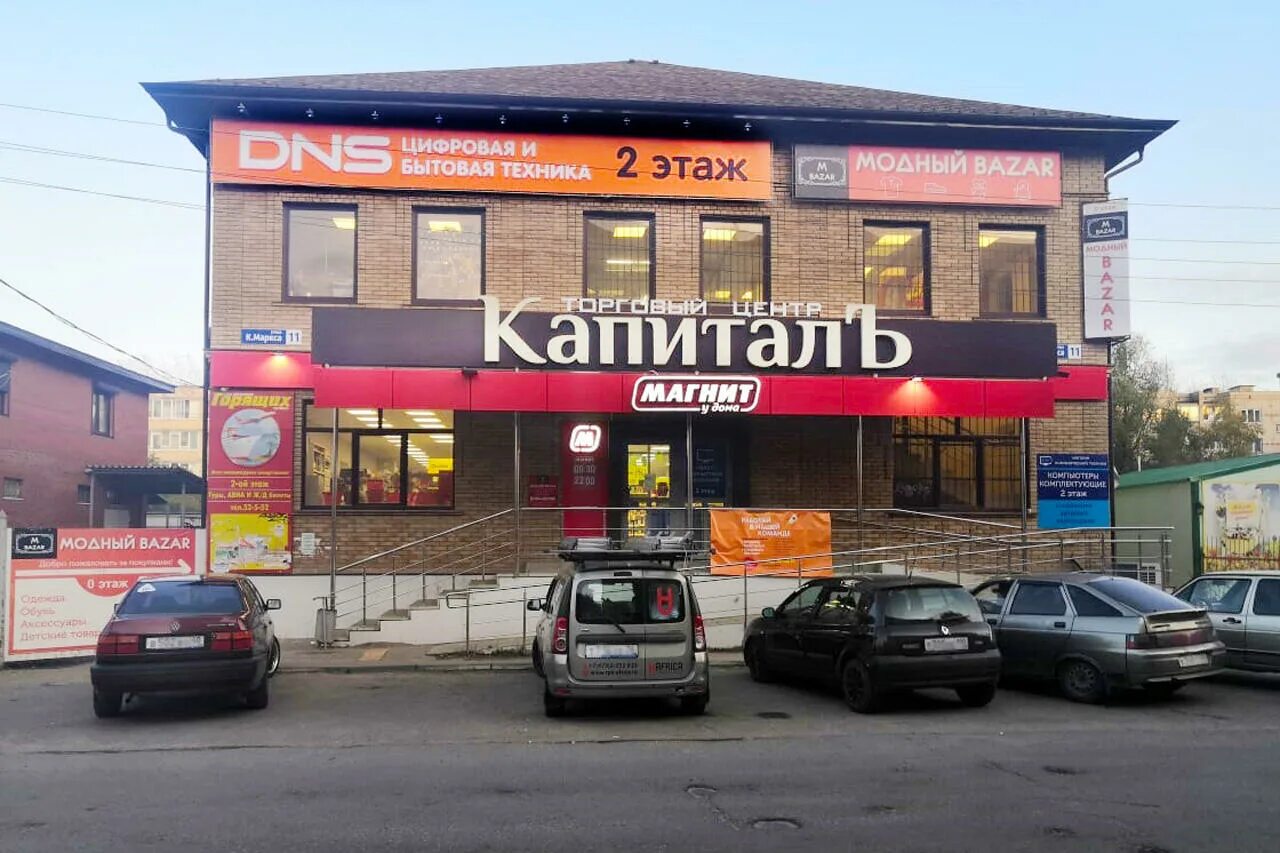 Днс малоярославец каталог товаров. Магазин бытовой техники в малоярославце днс. карла маркса малоярославец. днс на маркса. карла маркса магнит малоярославец.