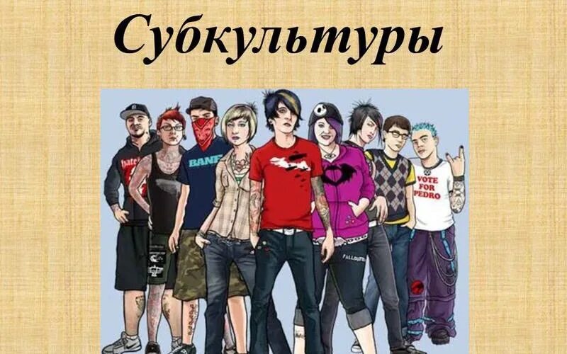 Формы культуры субкультура контркультура