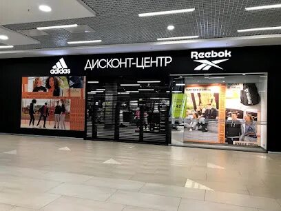 Дисконт центры 1