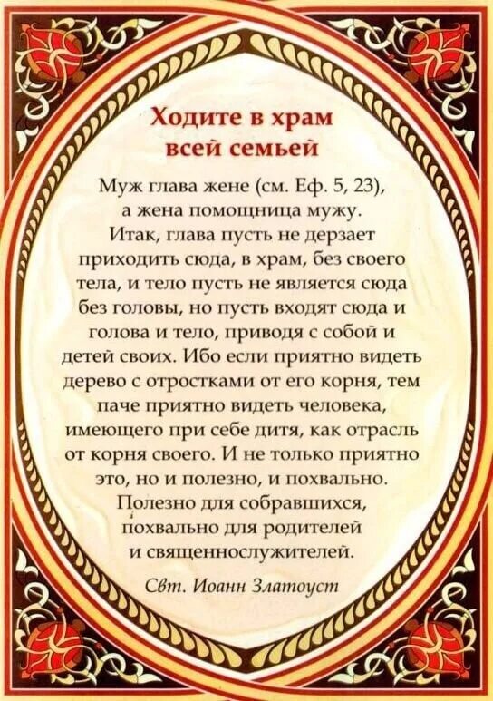 Молитвы которые читают в церкви