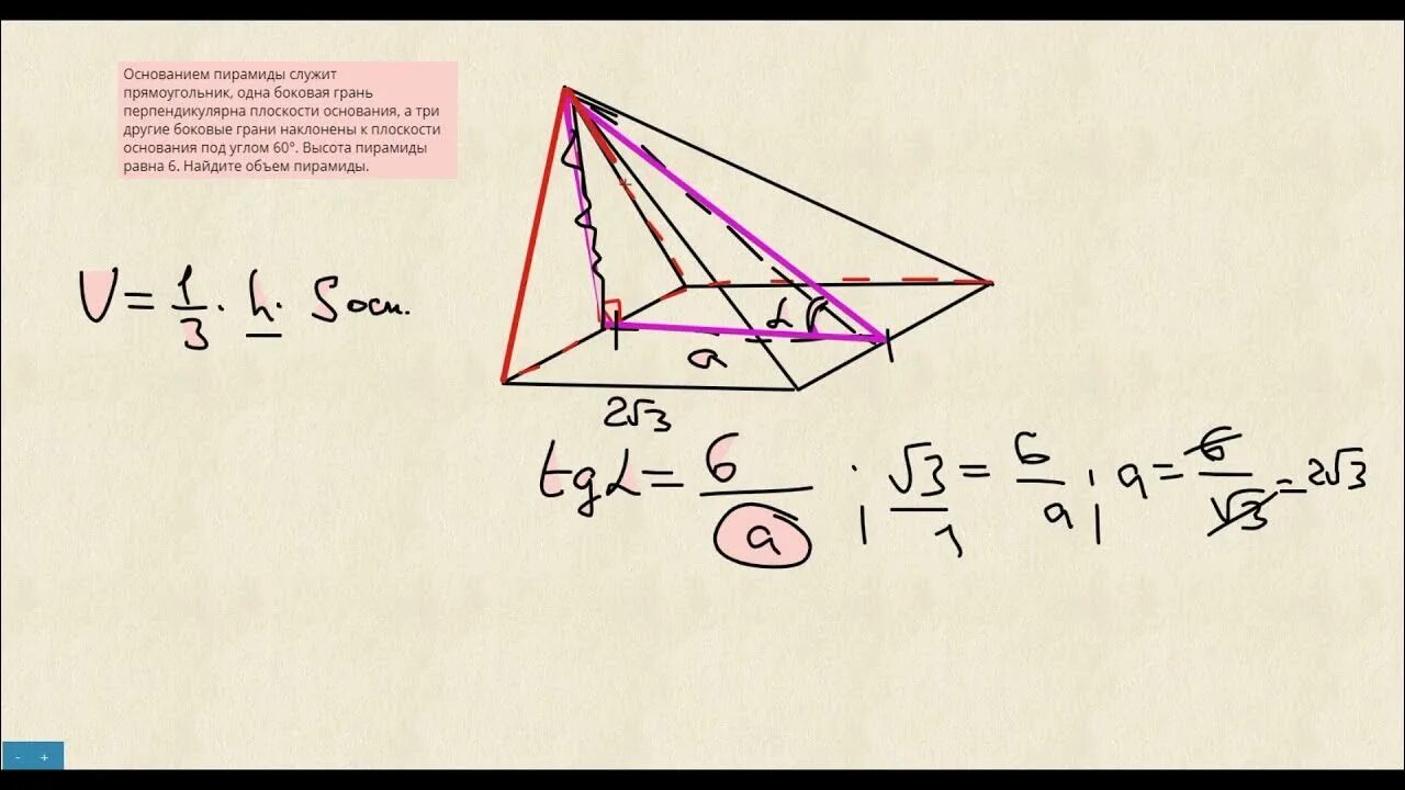 Основанием пирамиды является квадрат одно из боковых. Основанием пирамиды служит прямоугольник. Основанием пирамиды служит прямоугольник одна боковая грань. Основанием пирамиды является прямоугольник. Пирамида с основанием прямоугольника.