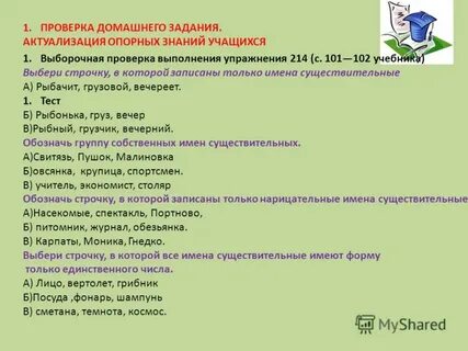 Выбери строчку в которой