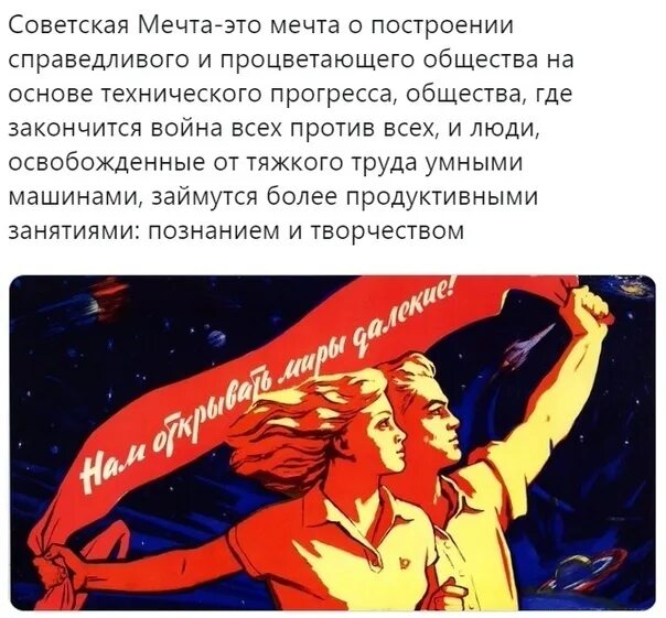 Советские фильмы про школьников. Люди осваивают космос. Машина мечта детства. Советские плакаты космонавтика. Наша мечта ссср.