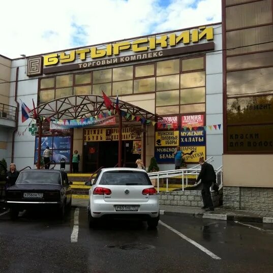 Фото: Бутырский рынок, продуктовый рынок, 1-я Квесисская ул., 18, Москва - Яндек