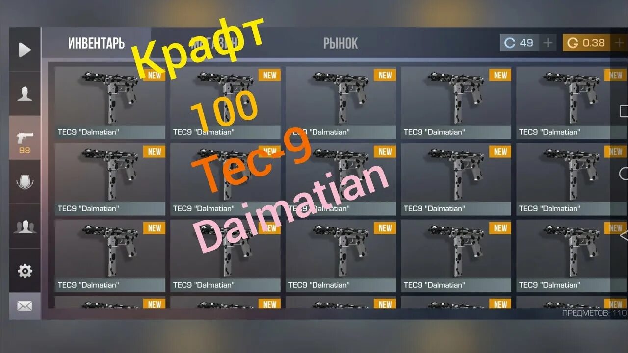 Сколько наносит тек 9 в стандофф. Скины стандофф tec 9. тек 9 далматин. tec 9 dalmatian. тек 9 из стендофф 2 далматин.