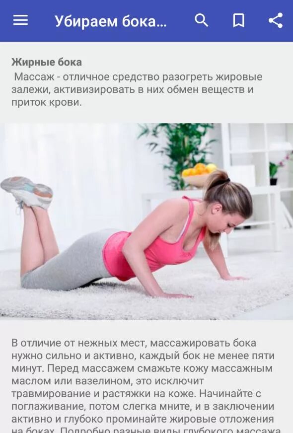 Как быстро убрать живот и бока. Убрать бока. как убрать живот и бока женщине. убрать бока за месяц. как убрать жир с боков женщине.