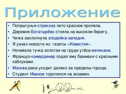 Чижа захлопнула злодейка западня бедняжка