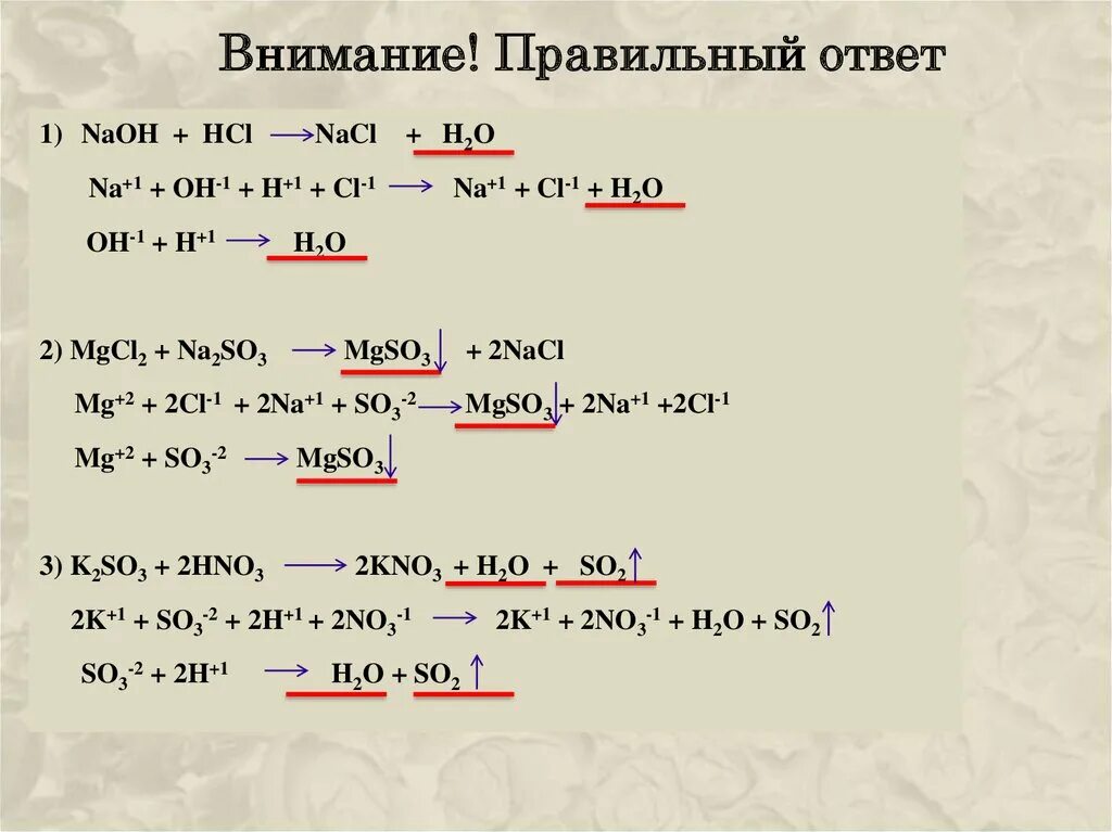 Naoh na2co3 hcl. Na+hcl. nacl+cl2 реакция. взаимодействие naoh с hcl. hcl naoh реакция.