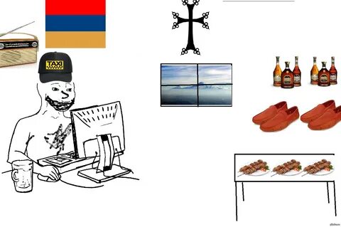 Армяный