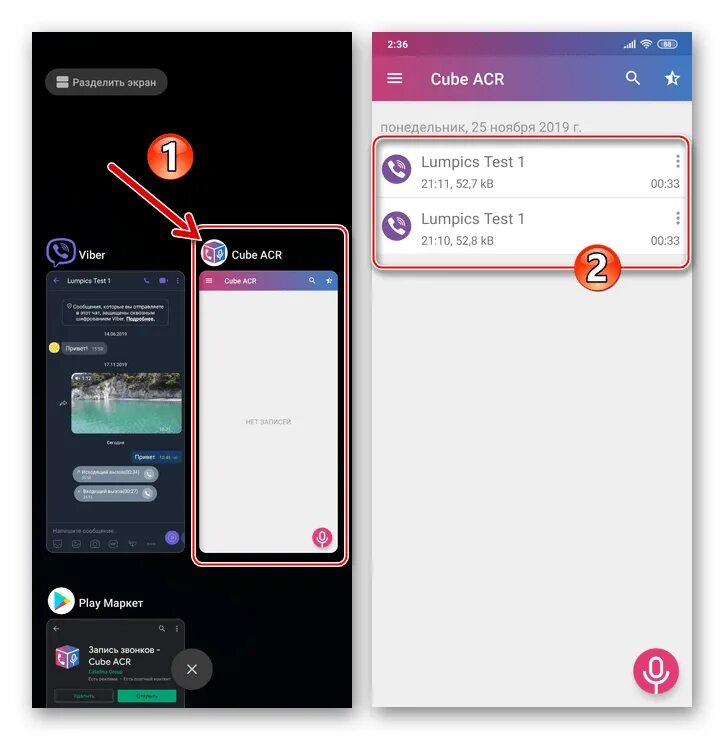 Входящий звонок Viber. Вайбер разговор андроид. Записать разговор в вайбере. Интерфейс звонка в вайбере.