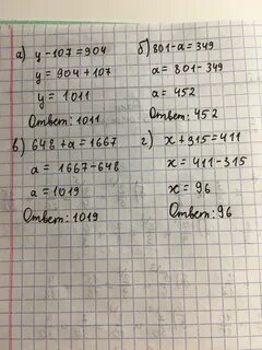 Решить 105 3 2