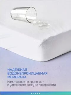 Непромокаемый наматрасник 120х60
