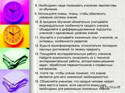 Требуется или необходимо