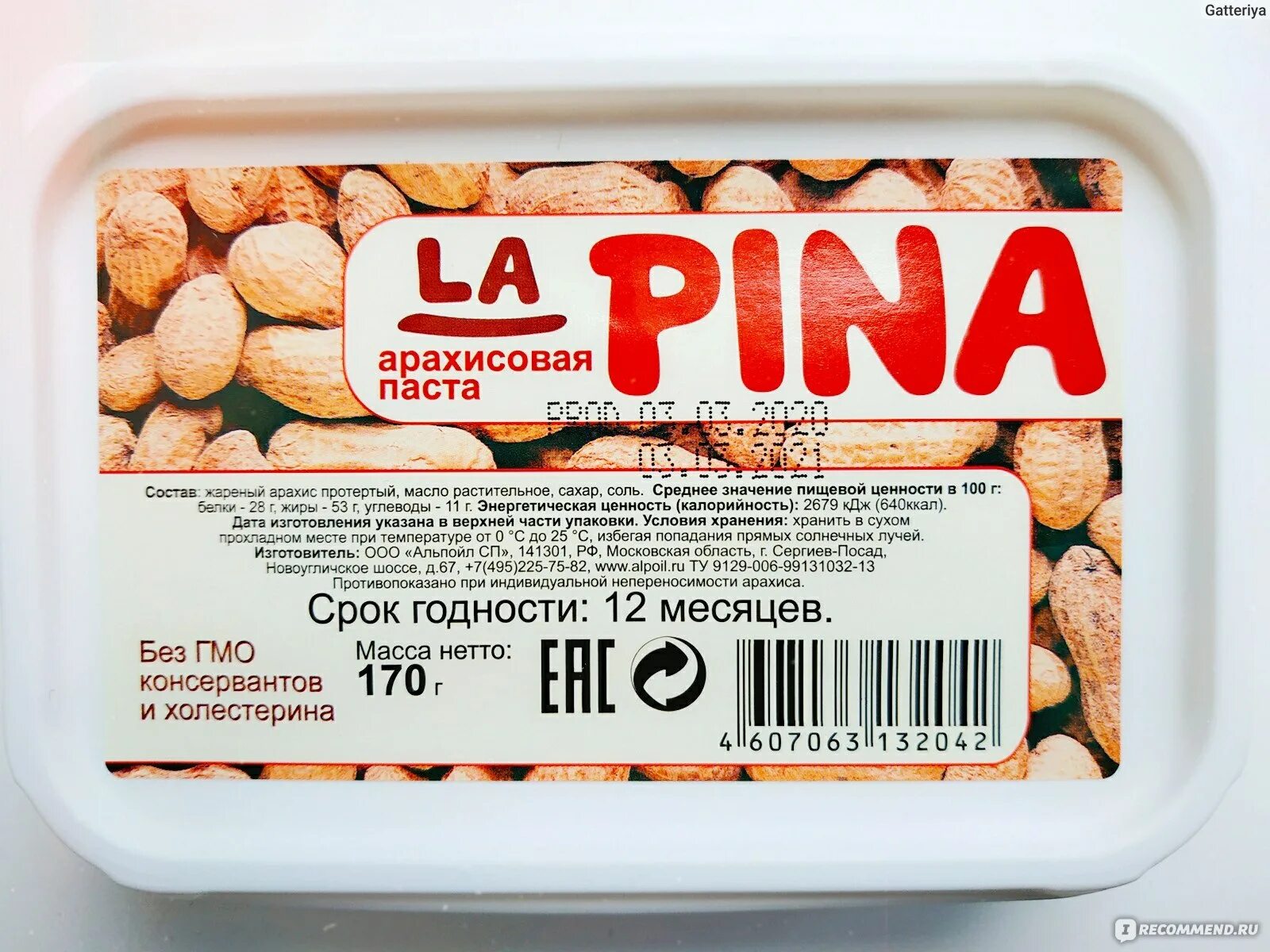 Сколько калорий в арахисовой. Паста la Pina арахисовая 220г. Арахисовая паста la Pina состав. Арахисовая паста Fix Price. Арахисовая паста фикс.