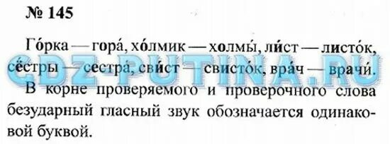 Значение слова холм горка. Проверочное слово листок гора холмик. Холмы проверочное слово. Горка гора холмик холмы лист листок. Проверочное слово холмы холмик.