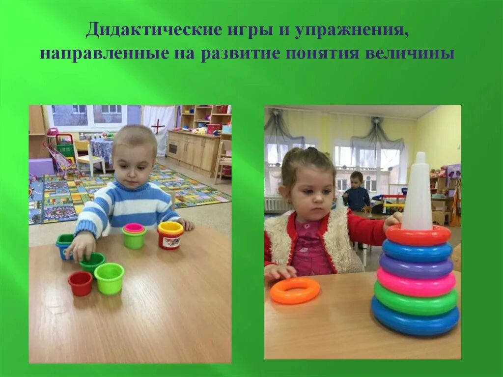 Сенсорного воспитания ребенка младшего дошкольного возраста. Сенсорное воспитание детей. формирование сенсорных эталонов у дошкольников. сенсорное воспитание детей младшего дошкольного возраста. сенсорные эталоны детей раннего возраста.