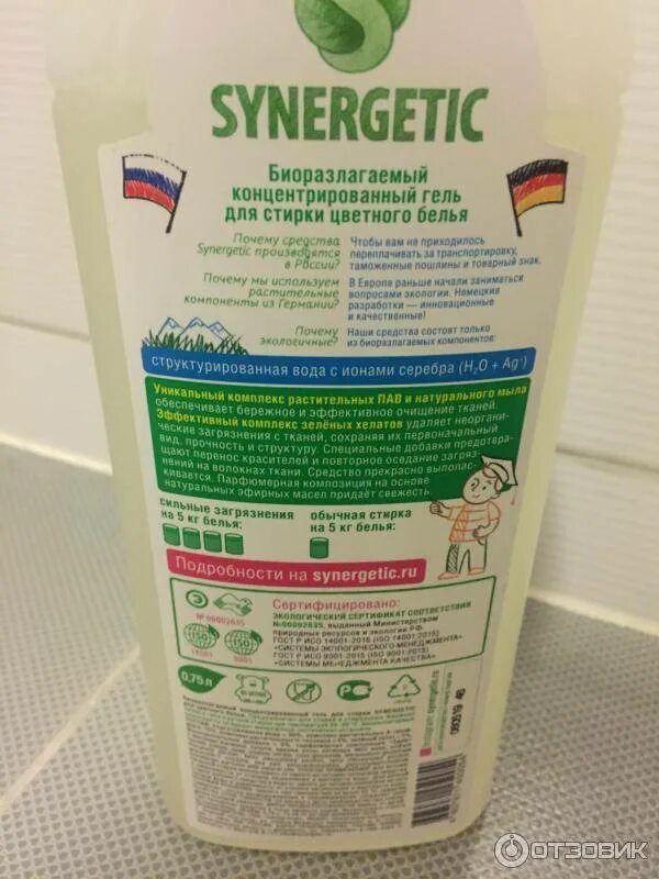 Синергетик для цветного белья. Гель для стирки synergetic 1л. synergetic гель для стирки цветного белья 750мл/12. synergetic средство д/стирки цветного белья гель 750мл. synergetic средство для стирки pure гель 1,5л.