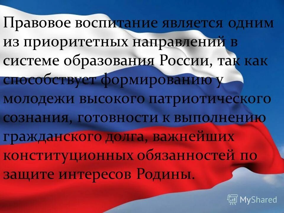 правовое воспитание темы классных часов. правовое воспитание темы классных часов. нравственно-правовое воспитание. классные часы по правовому воспитанию. правовое воспитание темы классных часов.