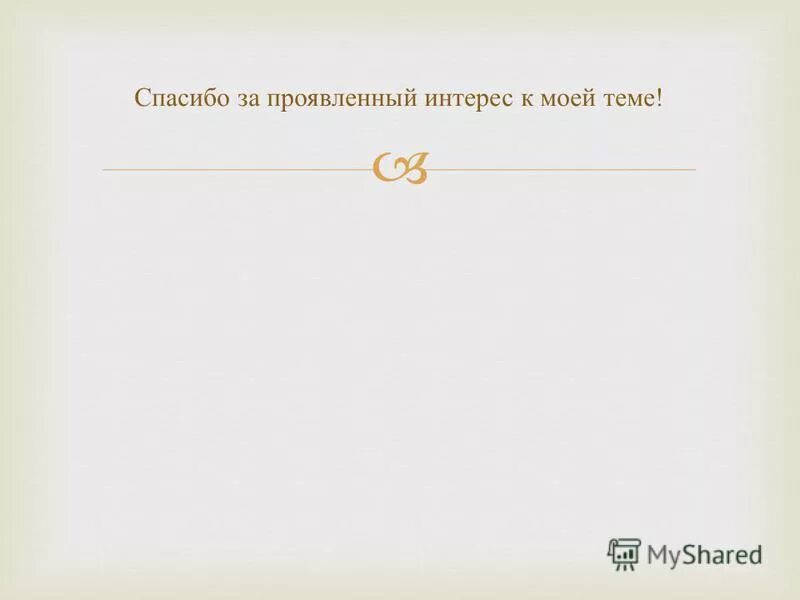 вагнер любимый гитлера. сопроводительное письмо пример. проявленный интерес к моей кандидатуре. проявленный интерес к моей кандидатуре. благодарю за проявленный интерес.