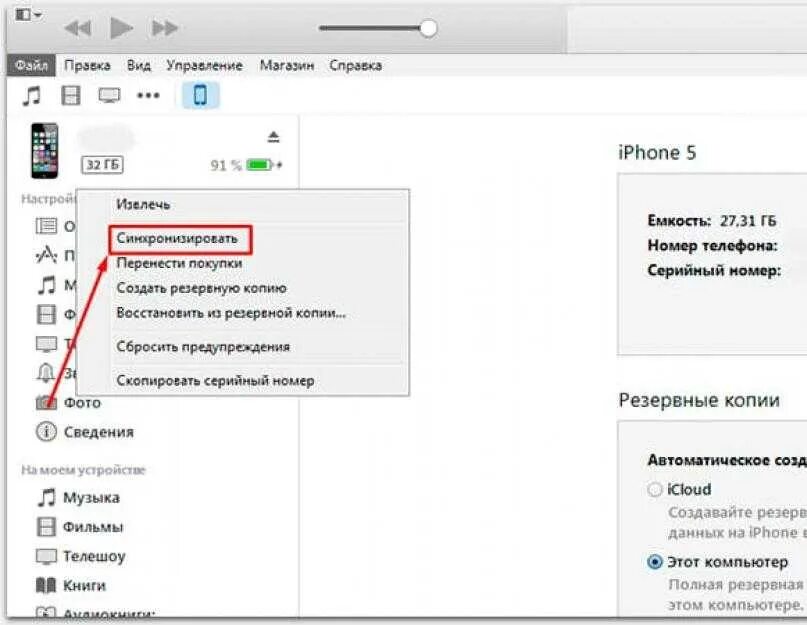 Как подключить iphone. Подключить айфон 4 к айтюнс. айфон 5 подключить айтюнс. как подключится к itunes на айфоне 4s. как подключить айфон к itunes.