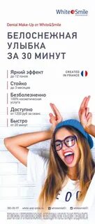 Улыбка великий новгород