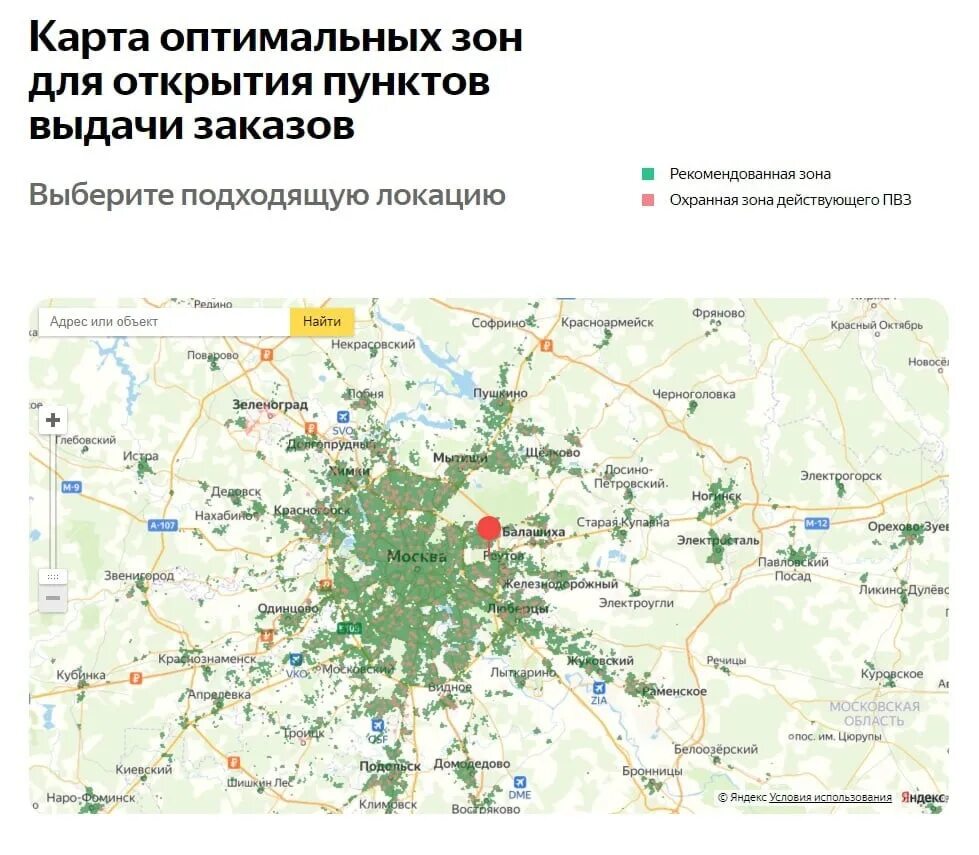 Зеленые зоны московской области. Зоны открытия ПВЗ. Карта ПВЗ ВБ. Вайлдберриз карта для открытия ПВЗ С зеленой зоной.