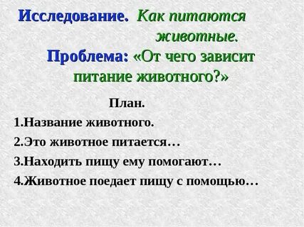 Назовите от чего зависит
