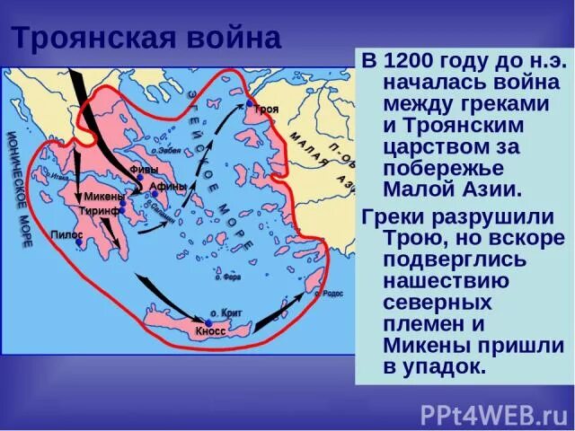 Поход ахейцев на Трою. Троя нападение