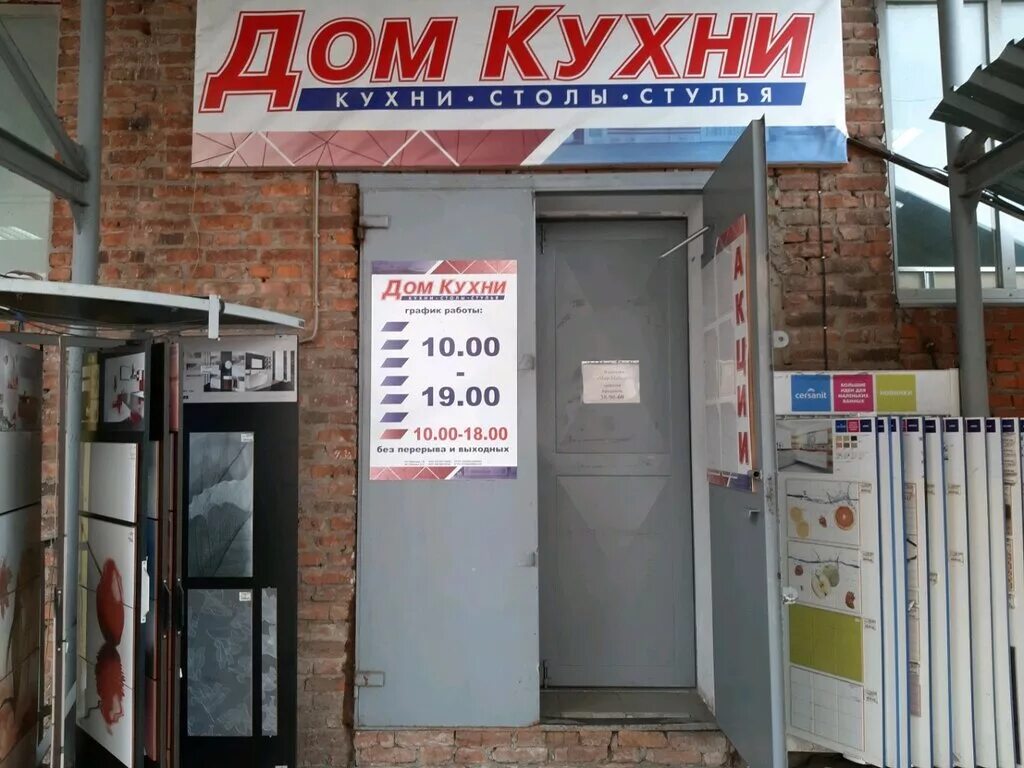 мир мебели курск невского. невский курск мебель. мебельные магазины невская. курская трикотажная фабрика невского 13в. мебельный мир.