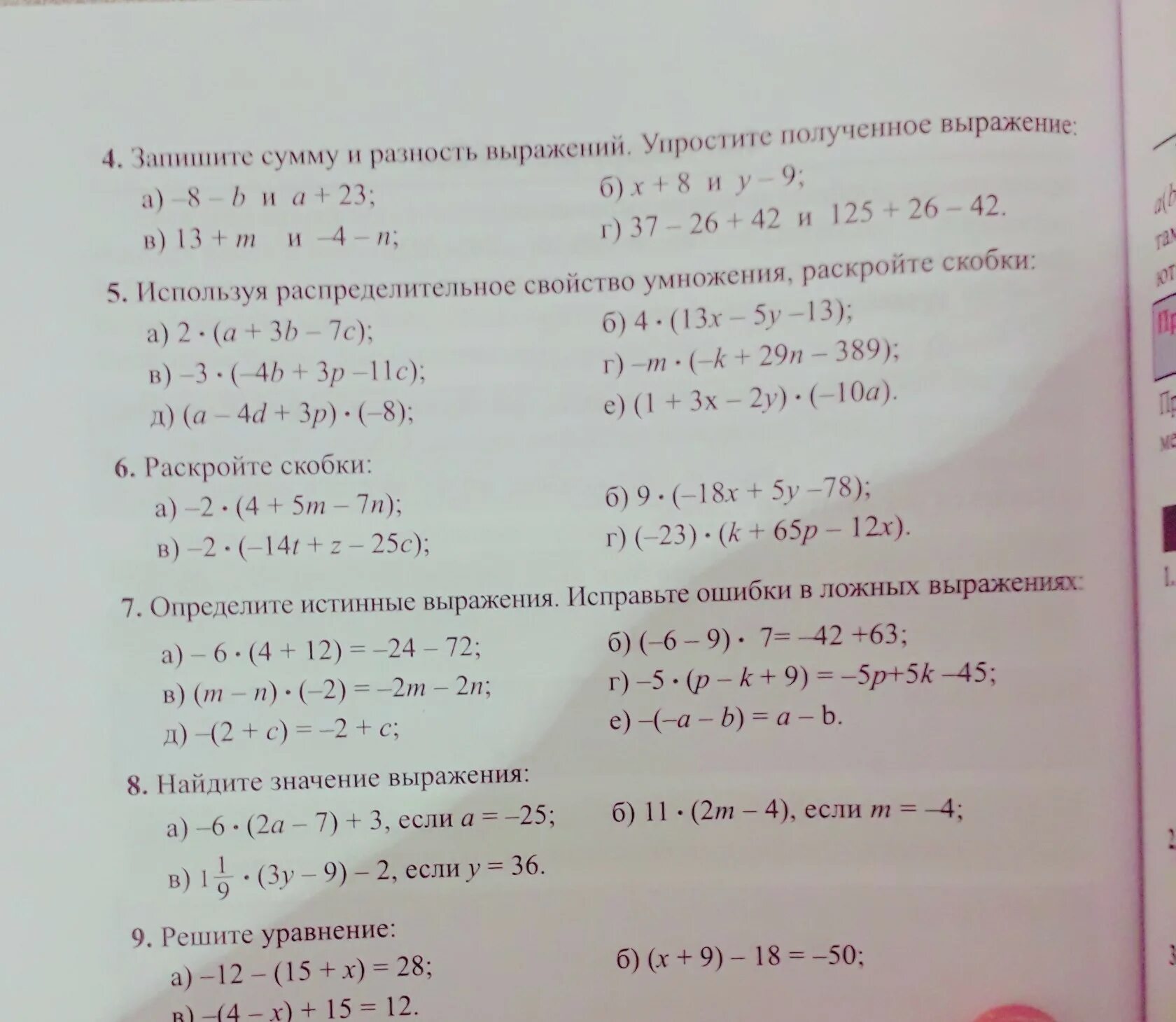 Найдите разность 3 17 17. Запишите сумму 324-16 и 201+14.