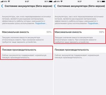 Как сохранить состояние аккумулятора на айфоне