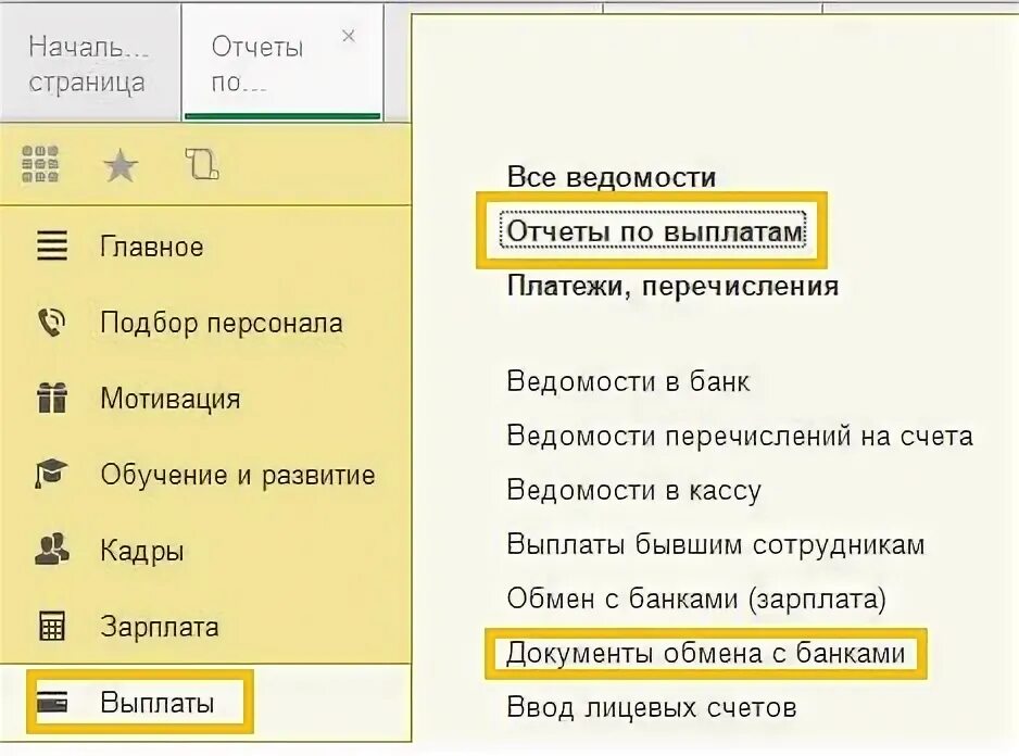 Как в 1с 8.3 начислить материальную помощь. Материальная помощь 4000 с 1с. начисление материальной помощи в 1с 8.3 бухгалтерия до 4000р. как начислять материальную помощь в 1с8.3.1. материальная помощь в 1с 8.3 бухгалтерия выплата.